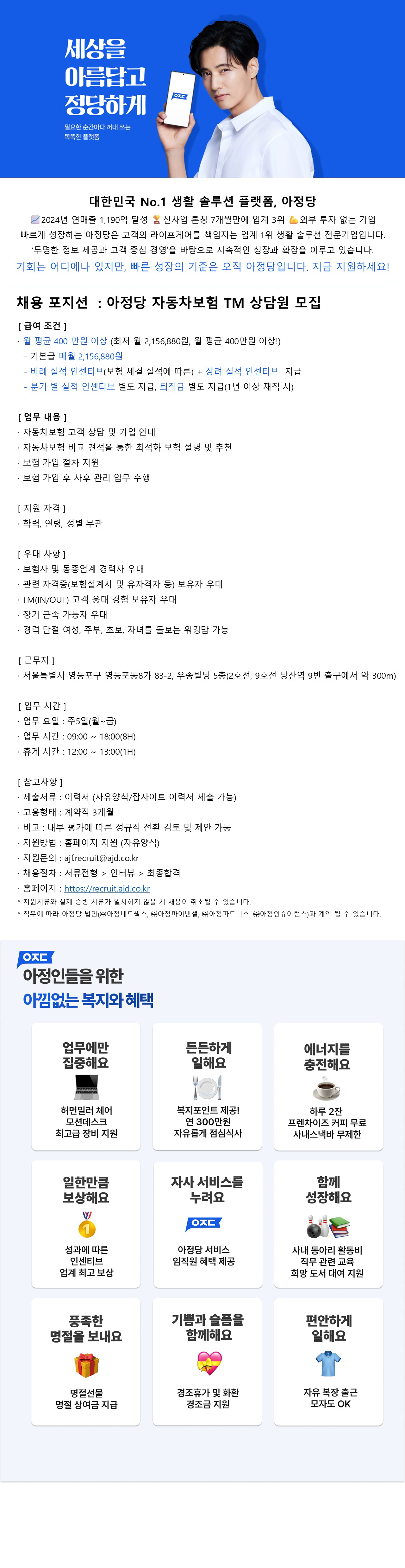원본 공고 이미지 1